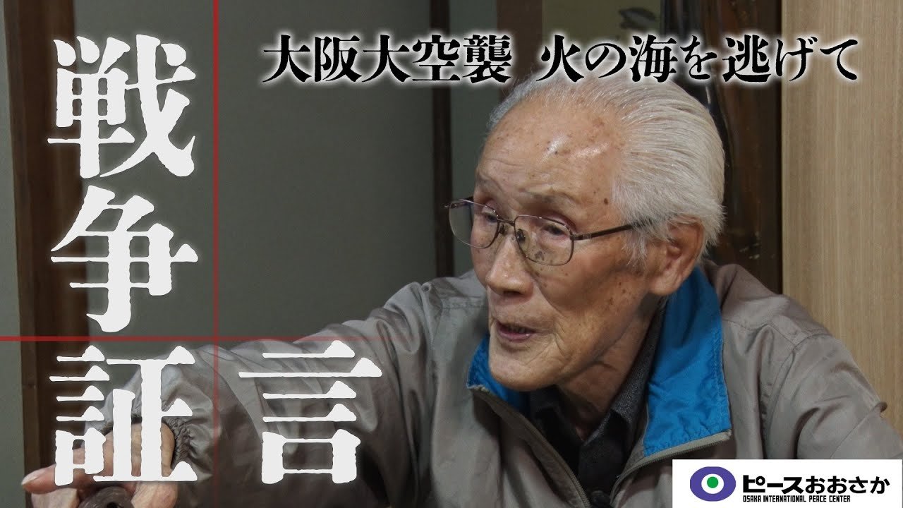 🕊️ 오사카 국제 평화 센터(피스 오오사카) 이미지 5